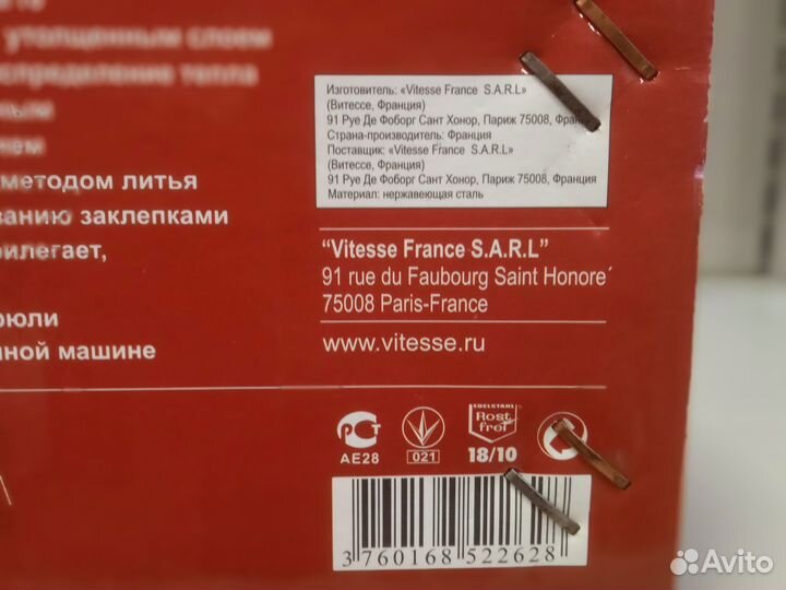 Набор посуды