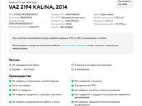 ВАЗ (LADA) Kalina 1.6 MT, 2014, 86 000 км, с пробегом, цена 590 000 руб.