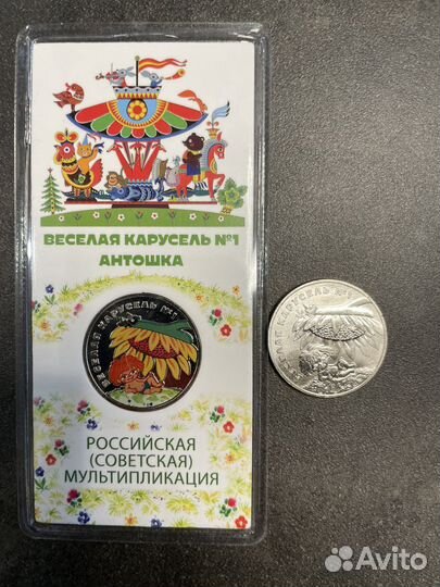 Монета Антошка