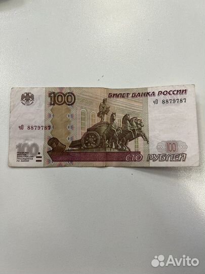 Купюра с интересным номером