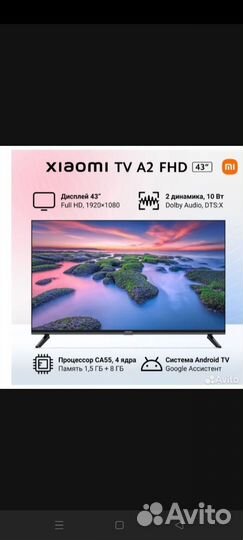 Телевизор MI xiaomi Android tv новый 43