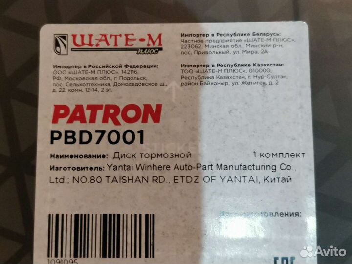 Диск тормозной