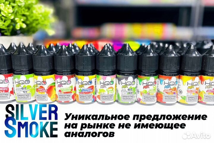 Silver Smoke: инвестиции в будущее