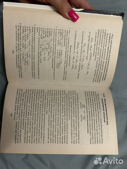 Учебник по химии для подготовки к егэ