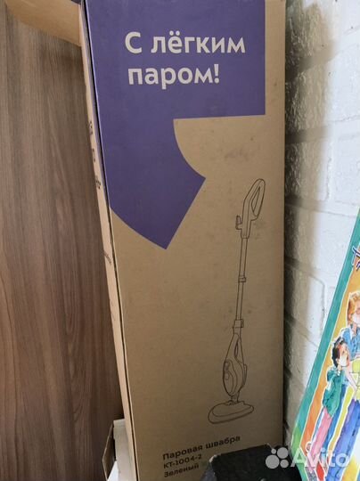 Паровая швабра kitfort 1004-2
