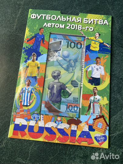 Альбом футбольная битва летом 2018-го