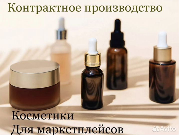 Сыворотка для лица оптом для маркетплейсов