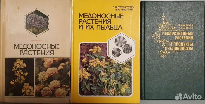 Книги по пчеловодству