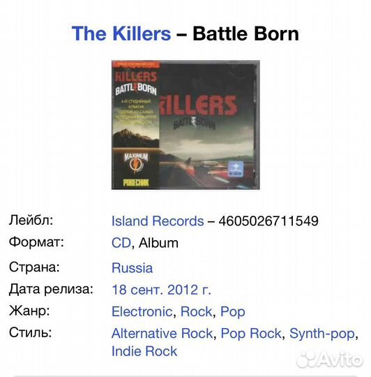 The Killers - Battle Born CD Rus