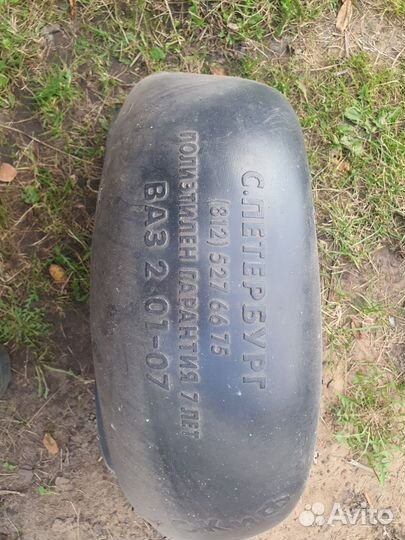 Подкрылки ваз 2101-07