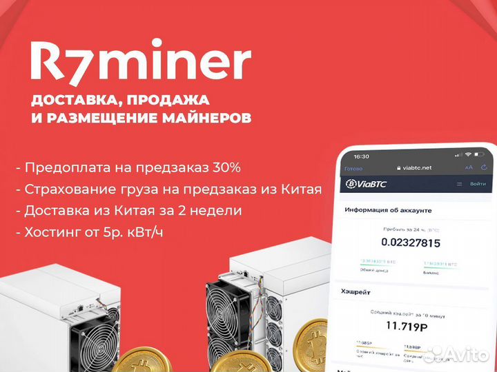 Antminer L7 9050/9300 майнинг