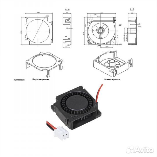 1 шт Вентилятор RQD3010MS 12V
