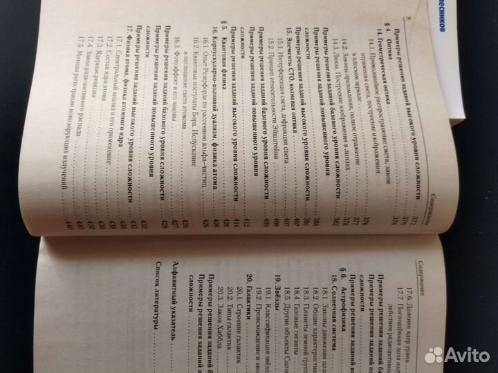 Физика подготовка к егэ