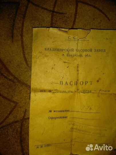 Часы