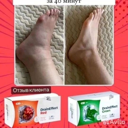 Драйнэффект