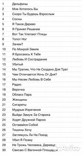 Микаэл Таривердиев-Я Такое Дерево.Автопортрет CD