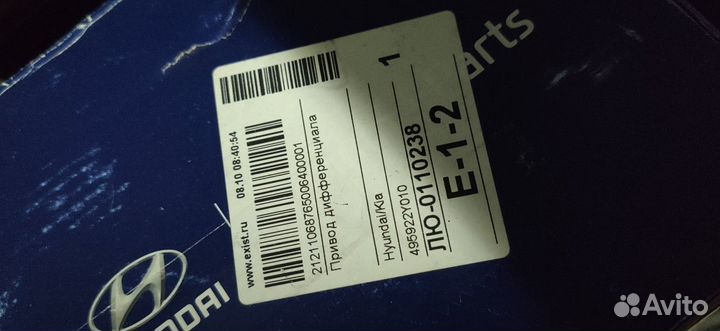 Привод дифференциала