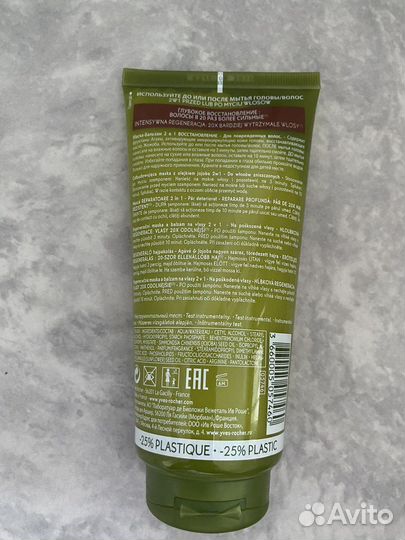 Набор шампунь кондиционер маска ив роше