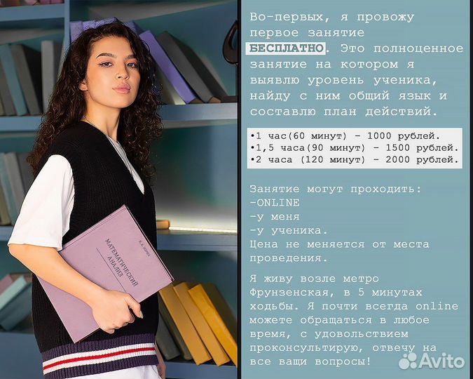 Репетитор по математике егэ/огэ