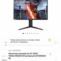 Монитор игровой 27 дюймов 144 гц lg