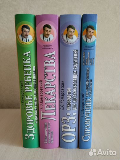 Комплект книг доктора Комаровского (4шт)