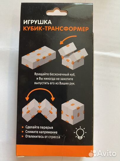 Игрушка антистресс кубик-трансформер Play the Game