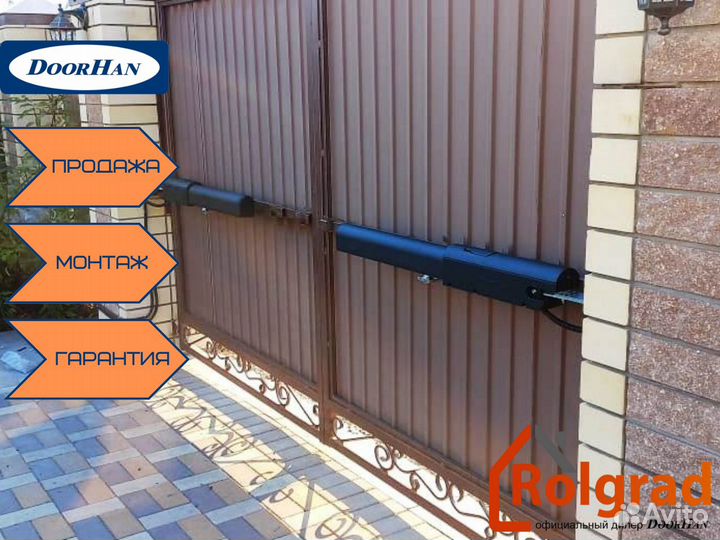 Распашные ворота DoorHan Волгоград на заказ