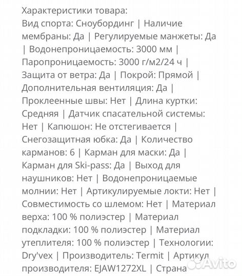 Костюм женский для сноуборда, XS(40-42)