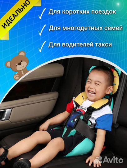 Удерживающее устройство Автокресло