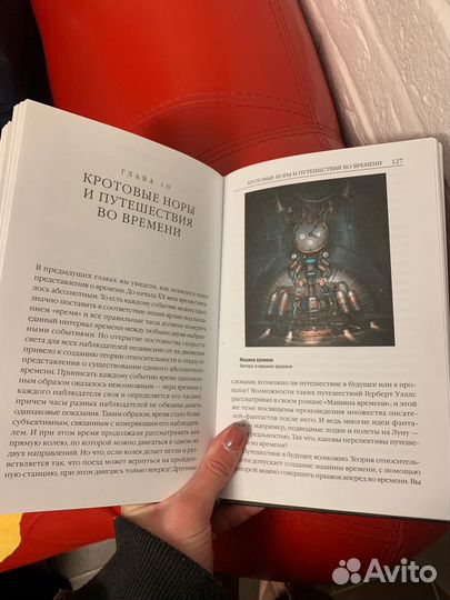 Стивен хокинг книга