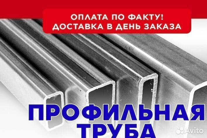 Профильная труба 50х50х3