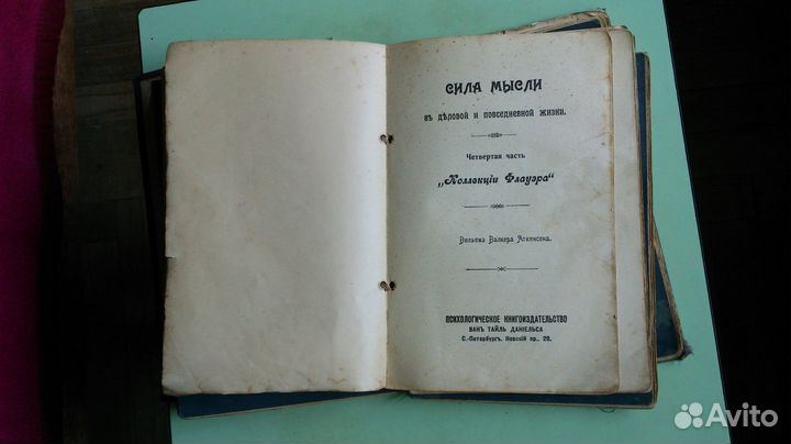 Антикварная книга коллекция флауэра