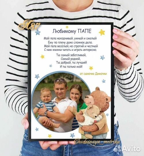 Открытка мужу