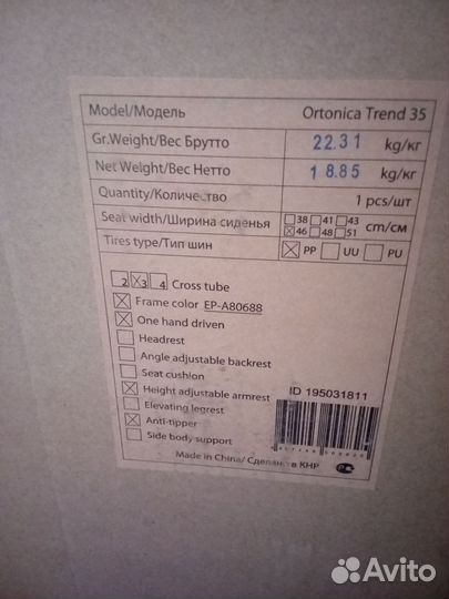 Инвалидная коляска новая