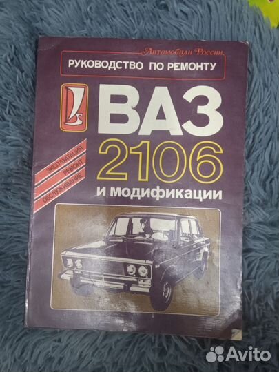 Руководство по эксплуатации ваз
