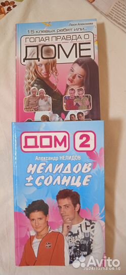 Книга про дом2