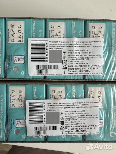 Смесь кисломолочная агуша 2