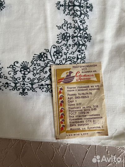 Платок х/б из СССР