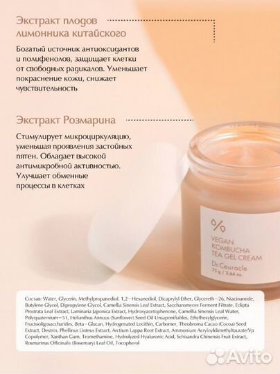 Крем увлажняющий Dr.Ceuracle Vegan Kombucha