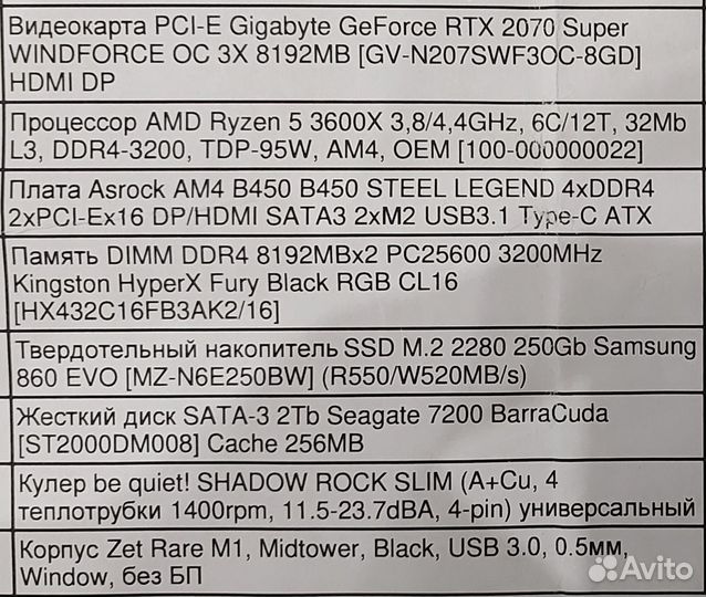 Игровой компьютер