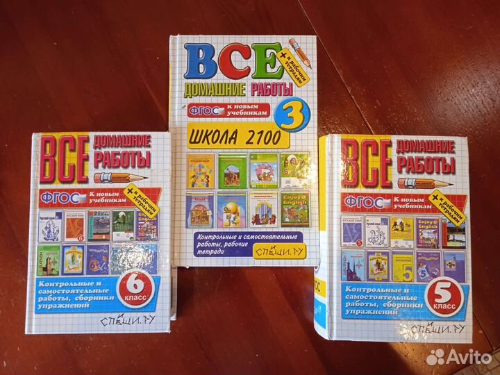 Гдз к учебникам 3, 5, 6 класс