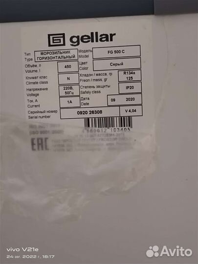 Морозильный ларь Gellar FG 500 C б/у
