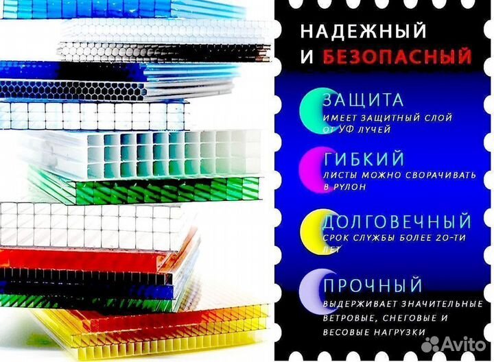 Поликарбонат для кровли