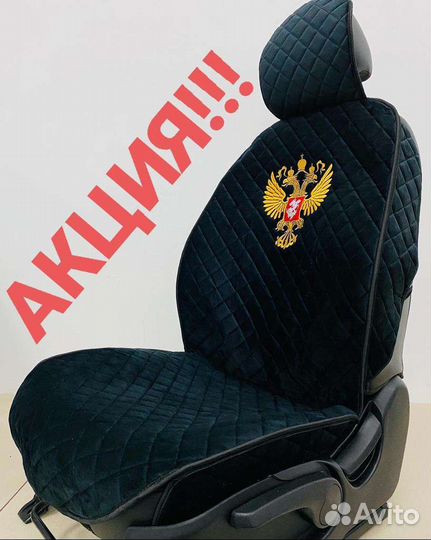 Накидки на сиденья