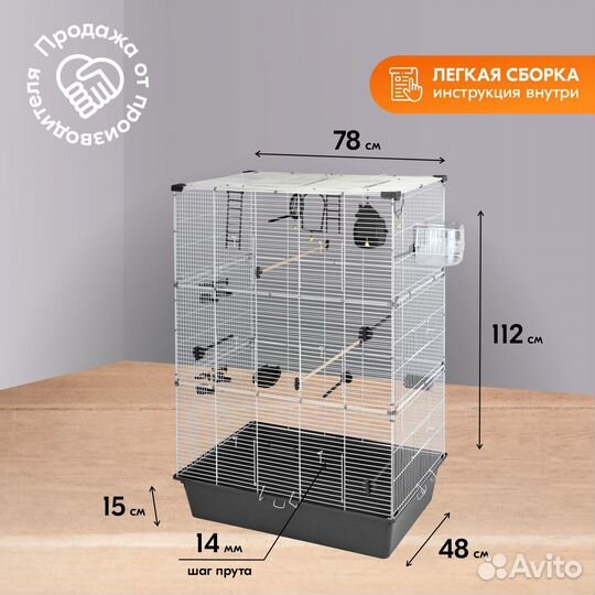 Дом для птиц, клетка, 78*48*h112см (укомплект.)