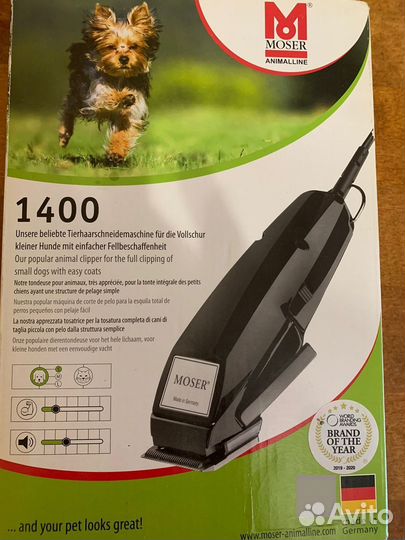 Машинка для стрижки собак