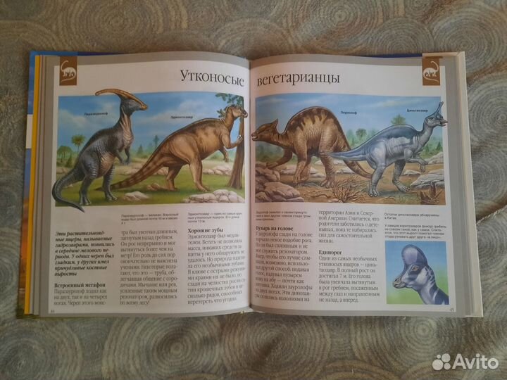 Детская энциклопедия. Динозавры