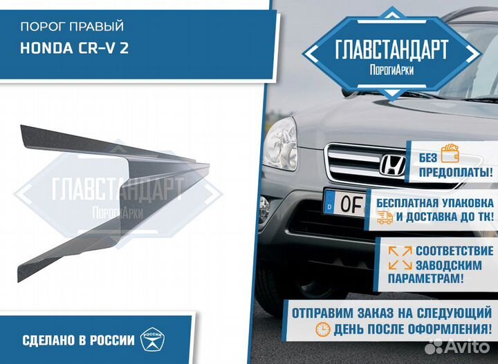 Порог Црв 2 правый