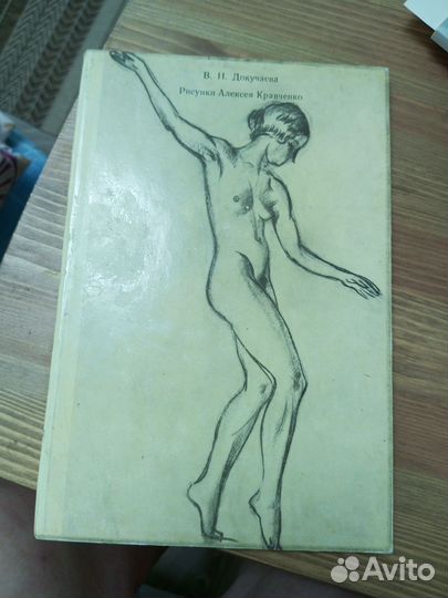 Книги по рисованию, композиции в СПбГХПА