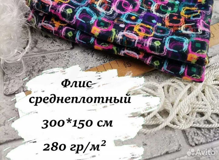 Ткань Флис с принтом